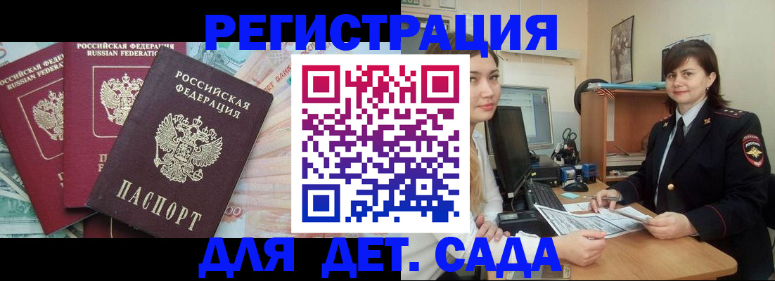 временная регистрация гарантия в Белово