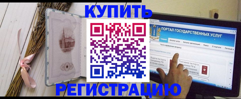 прописка поиск в Белово